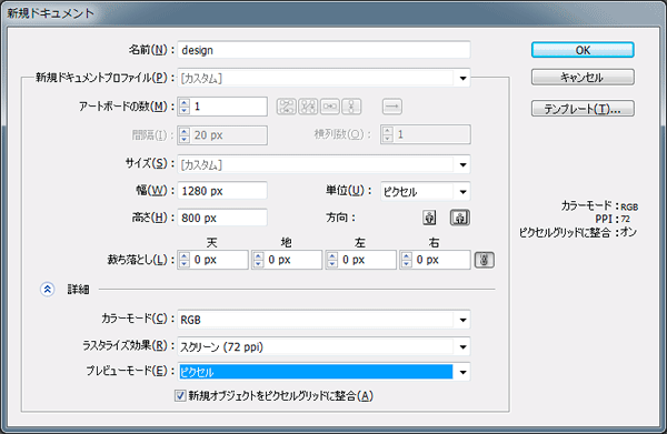 新規ドキュメント構成例