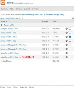 XAMPP LiteのDL画面