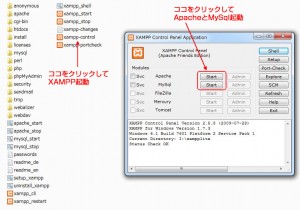 xamppliteなどの起動 xamppliteなどの起動