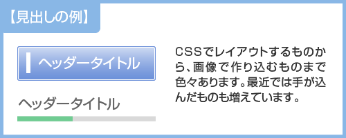 見出しの例